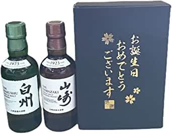 サントリー　白州　ウイスキー お誕生日おめでとう サントリー 山崎＆白州（全て180ml）飲み比べ2本セット(2)