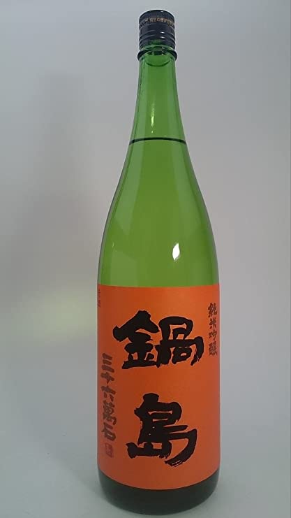 鍋島 純米吟醸 五百万石 orange label 1800ml