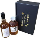 お誕生日おめでとう イチローズ モルト＆グレーン ホワイトラベル ＋ サントリー ウイスキー 響 700ml 飲み比べ 2本セット