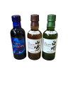 サントリー シングルモルト 山崎 180ml＋白州180ml＋ニッカ セッション180ml