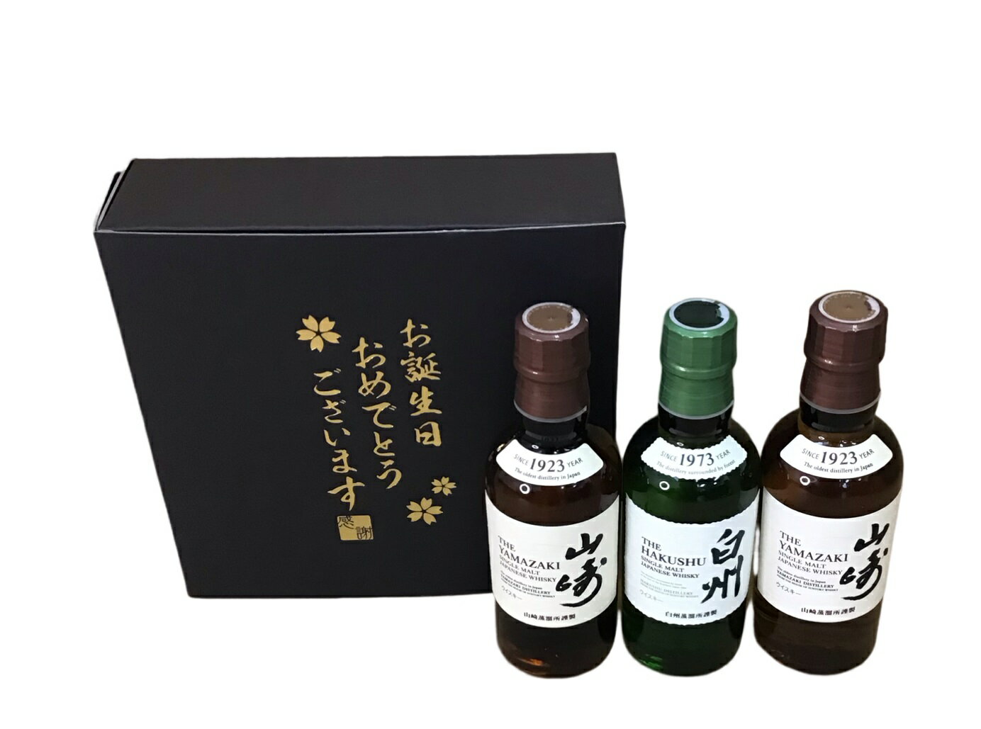 お誕生日おめでとう サントリー 山崎 2本 ＆ 白州 1本（全て180ml） ジャパニーズウイスキー飲み比べ3本セット