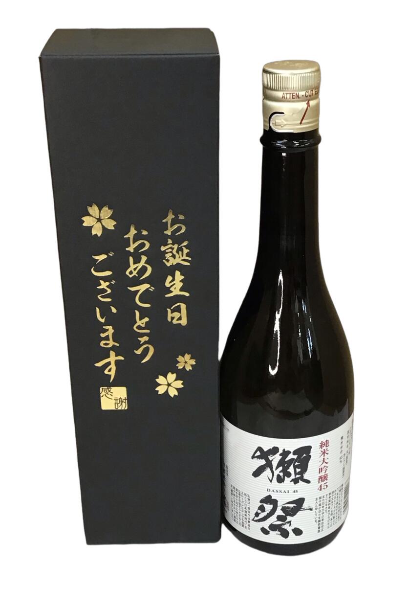 お誕生日おめでとう ギフト箱入り 獺祭45 純米大吟醸 720ml