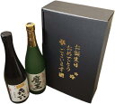 お誕生日おめでとう 芋焼酎 魔王 ＋ 喜六 (共に720ml) 飲み比べ2本セット