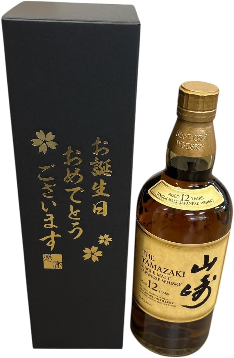 【誕生日おめでとう 箱入】サントリー シングルモルトウイスキー 山崎12年700ml｜正規品｜ギフト・プレゼント用【誕生日おめでとう 箱入】サントリー シングルモルトウイスキー 山崎12年700ml｜正規品｜ギフト・プレゼント用