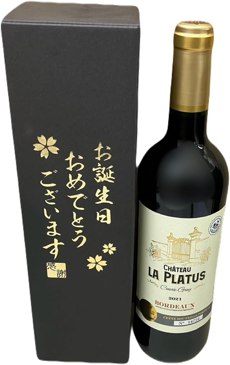 お誕生日おめでとう フランス 金賞 シャトー 赤ワイン 750ml [還暦祝い,誕生日,お祝い,ご贈答,贈り物,記念品,お中元ギフト,お歳暮，母の日，父の日]お誕生日おめでとう フランス 金賞 シャトー 赤ワイン 750ml [還暦祝い,誕生日,お祝い,ご贈答,贈り物,記念品,お中元ギフト,お歳暮，母の日，父の日]