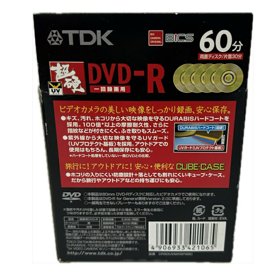 ◆終売◆【TDK】超硬 DVD-R 60分 1回録画用 5枚入り DR60UVMX5PSBC