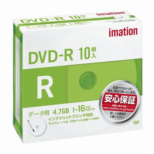 終売　★DVDR4.7PWB10PAIM　イメーション デー