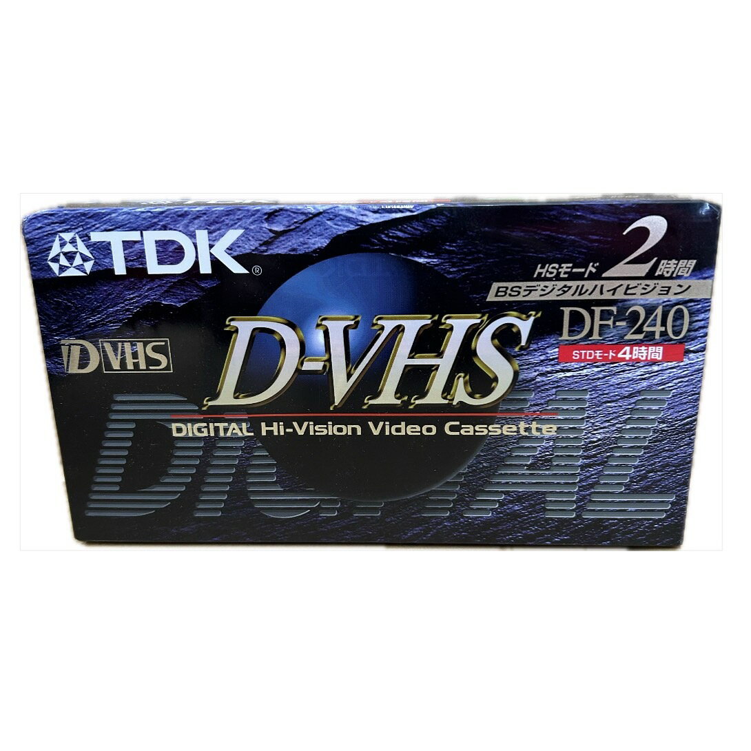 【終売】 訳あり【TDK】ビデオカセットテープ D-VHS DF-240 BSデジタルハイビジョン (HSモード2時間・STDモード4時間)