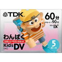 終売 ★DVM60WKX5A TDK Kid’s DV 60min イラストカセット5巻パック:わんぱく