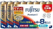 富士通PremiumSアルカリ乾電池単4形8個パック日本製LR03PS(8S)