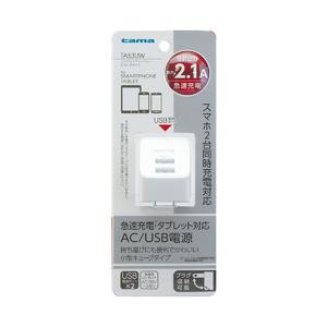 多摩電子工業 AC充電器 USB2ポート 急速充電対応 最大合計2.1A ホワイト TA53UW