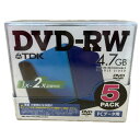 【終売】 訳あり【TDK】DVD-RW 4.7GB 1X-2X記録対応 5枚入 PCデータ用