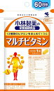 【3個セット】小林製薬の栄養補助食品 マルチビタミン 約60日分 60粒