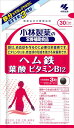 【3個セット】小林製薬の栄養補助食品　 ヘム鉄 葉酸 ビタミンB12 約30日分 90粒