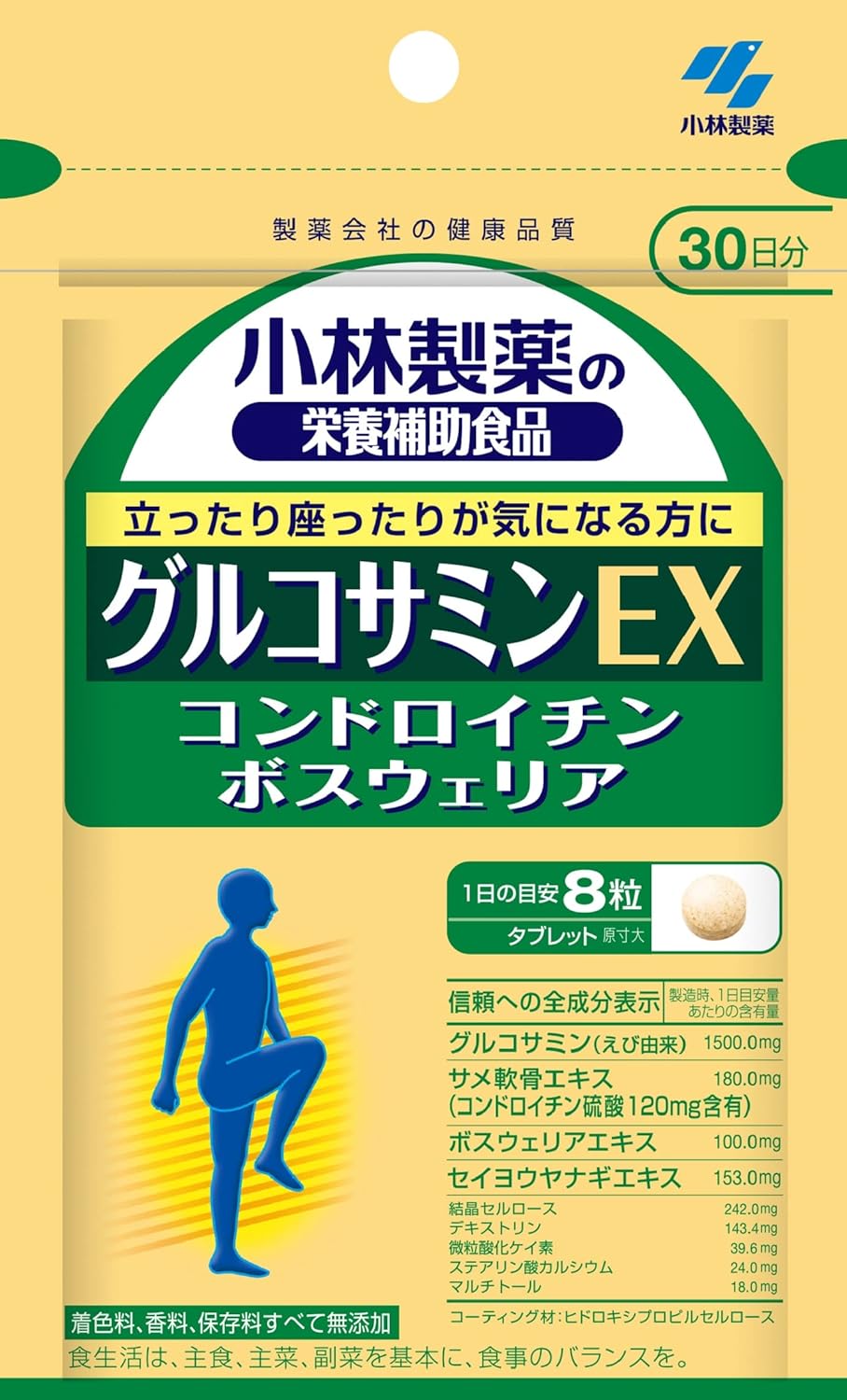 小林製薬の栄養補助食品　グルコサミンEX　コンドロイチン　ボスウェリア　約30日分 240粒