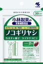 【2個セット】小林製薬の栄養補助食品 ノコギリヤシ 約30日分 60粒