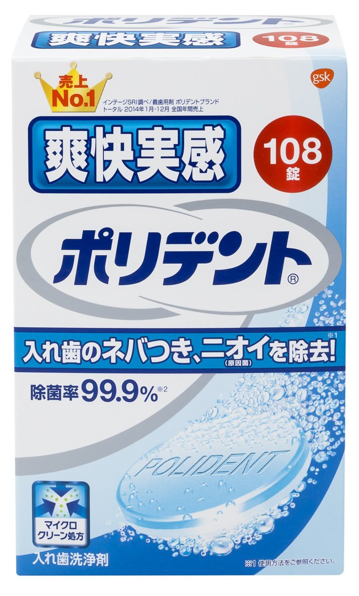 入れ歯洗浄剤 爽快実感 ポリデント 108錠