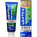 ◆緑◆【医薬部外品】歯槽膿漏予防に デントヘルス 薬用ハミガキ無研磨ゲル 85g