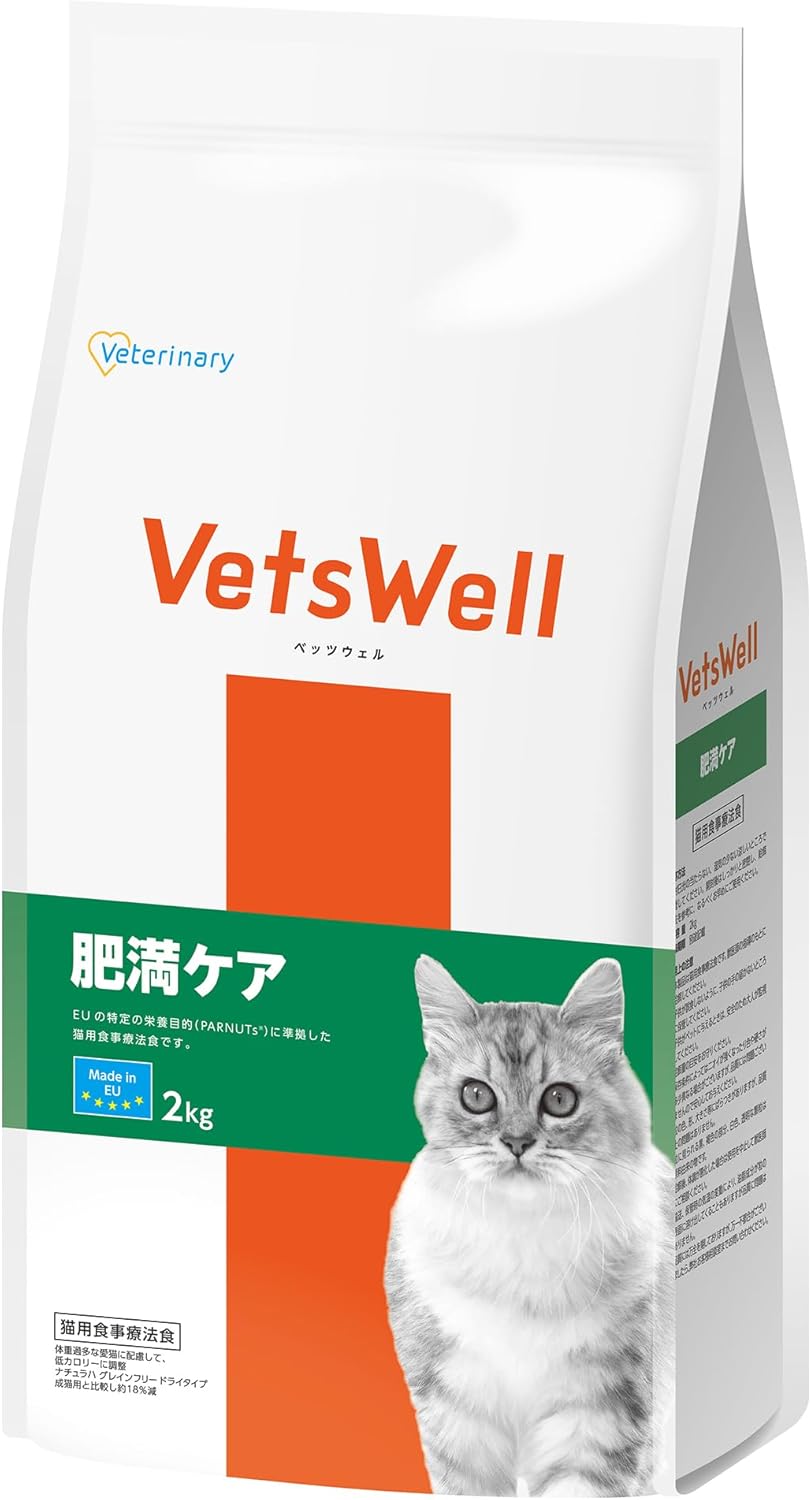 ◆訳あり◆【マルカン】ベッツウェル 肥満ケア 猫用食事療法食 2kg VET-016