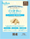 【ペッツルート】もっとやさしい 白身魚のサプリトリーツ 60g