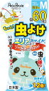 【商品詳細】 ●お出かけ時に嫌な虫からペットを守る虫よけ剤。 ●リードの先につけるだけ。 ●お出かけ時に嫌な虫からペットを守る！ ●約60日間の虫よけです。散歩の時にリードの先につけるだけ。 ●火・電池要らずでペットが嫌がりません 【サイズ】 本体サイズ：幅72×高さ80×奥行8(約mm)※留め具は含みません。 パッケージサイズ：幅100×高さ185×奥行15(約mm) 【素材・材質】 ケース：塩ビ チップ：紙 有効成分：ピレスロイド ※リニューアルによりパッケージが変更になる場合がございます。 店頭販売も行っておりますので、万が一品切れの際は出荷にお時間を頂く場合やキャンセルさせて頂く場合がございますご了承下さい。 ※お客様都合による返品・交換はできませんので予めご了承下さい