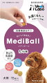 各種【MediBall】メディボール犬用15個入り投薬補助おやつ
