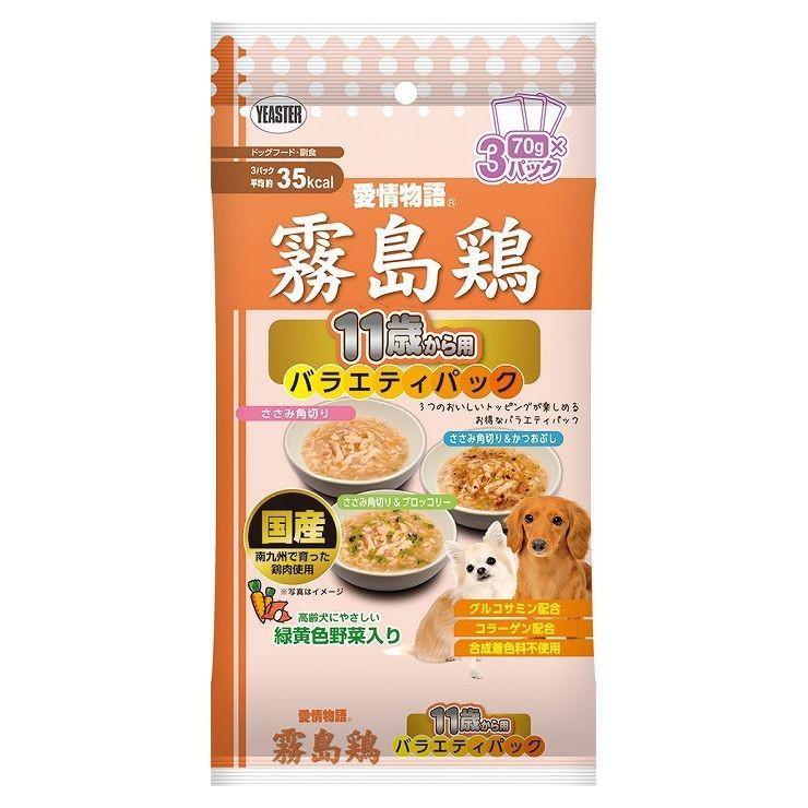 【イースター】愛情物語 霧島鶏　11歳から用　バラエティパック　70g×3パック　RKD1104