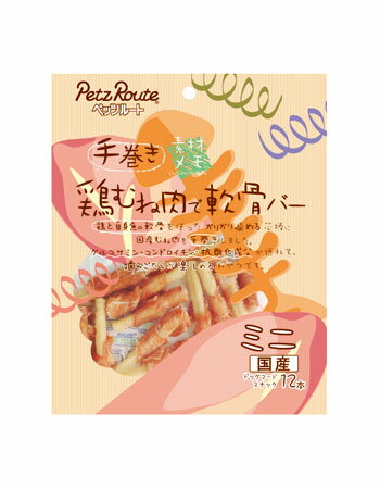 【ペッツルート】素材メモ　鶏むね肉で軟骨バー ミニ 12本