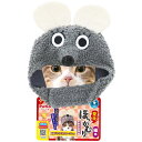 【各種】【ペティオ】猫用変身ほっかむり ネズミちゃん