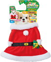 犬用クリスマス犬用着ぐるみウェア サンタガール　Sサイズ