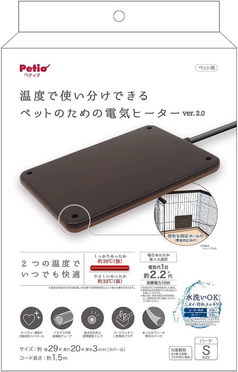 各種【ペティオ】 (Petio) 温度で使い分けできる　ペットのための電気ヒーター ハードVer2.0