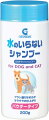 【在庫限り】現代製薬水のいらないシャンプーGSドライシャンプー犬猫用200gパウダータイプ