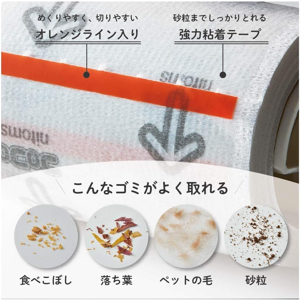 【ニトムズ】コロコロ 本体 ミニ クルマ用 砂・小石も良く取れる テープ幅80mm 35...