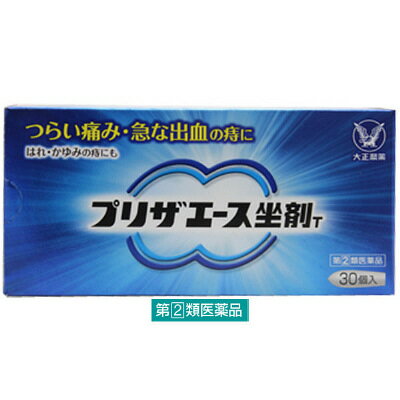 【指定第2類医薬品】プリザエース坐剤T 30個