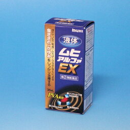 【指定第2類医薬品】液体ムヒアルファEX 35mL