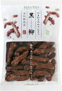 ◆8袋セット◆【山脇製菓】やまわきのかりんとう 黒柳(くろやなぎ) 70g×8袋 黒砂糖使用