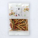 ◆8袋セット◆【山脇製菓】やまわきのかりんとう 彩り(いろどり) 55g×8袋 胡麻・アオサ・しそ使用