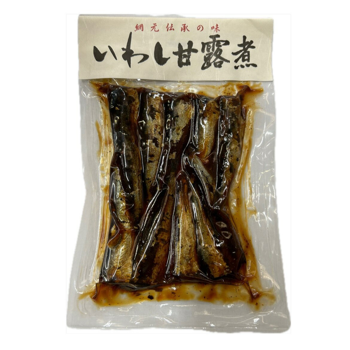 【平松食品】いわし甘露煮 150g×3袋 網元伝承の味