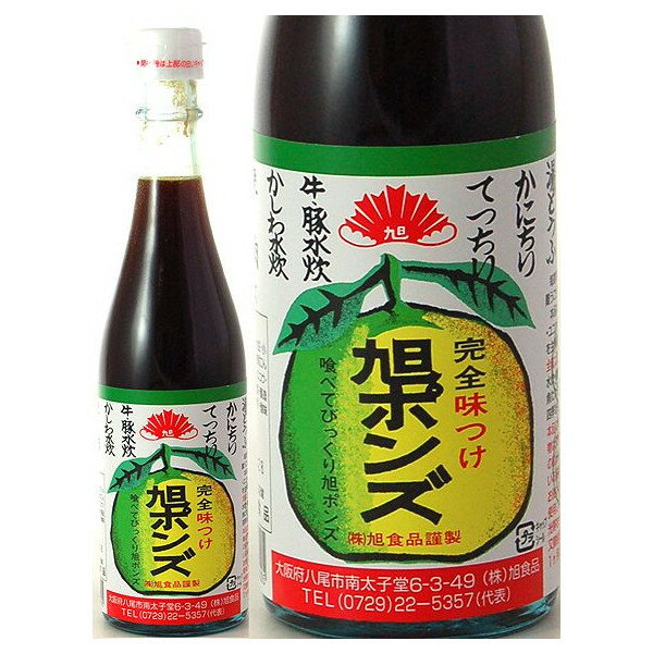 【旭食品】旭ポンズ 360mlのサムネイル