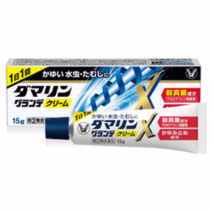 【指定第2類医薬品】ダマリングランデX 15g