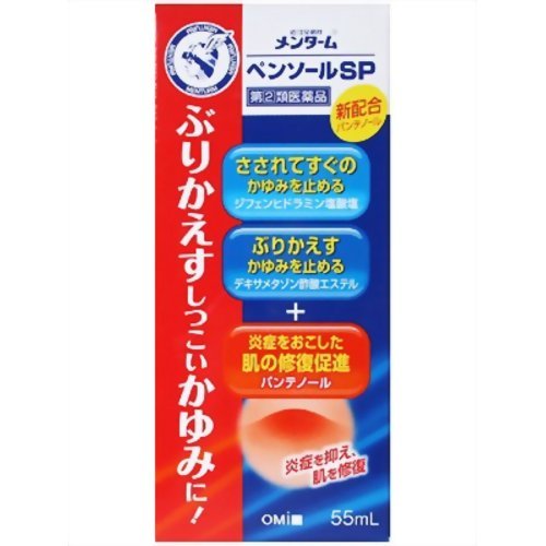 近江兄弟社メンターム ペンソールSP 55mL