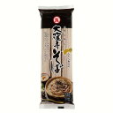【石丸製麺】大窪寺そば 300g (3人前) 八十八番所 干しそば
