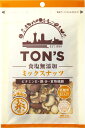 ★10個セット★【東洋ナッツ】 トン 食塩無添加 ミックスナッツ 75g×10袋