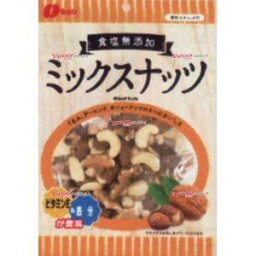 【2個セット】なとり 食塩無添加　ミックスナッツ　170g×2袋　便利なチャック付き