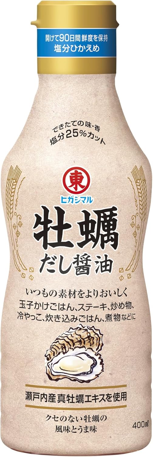 乐天商城 - ◆3本セット◆【ヒガシマル醤油】牡蠣だし醤油 塩分25％カット 400ml×3本セット