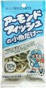 ◆3袋セット◆【藤沢商事】アーモンドフィッシュの小魚だけ〜 20g×3袋