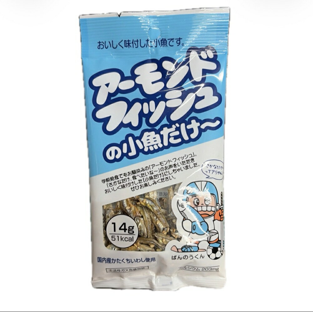 ◆3袋セット◆【藤沢商事】アーモンドフィッシュの小魚だけ～ 14g×3袋