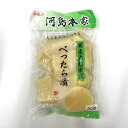 ◆3袋セット◆【河島本家】和歌山 べったら漬 300g×3袋 国産大根使用