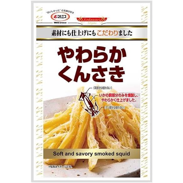 ◆2袋セット◆【マルエス】やわらかくんさき 38g×2袋