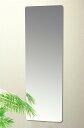 ◆訳あり◆【東プレ】セーフティミラー 特大 890mm×295mm 割れない鏡 SF-15